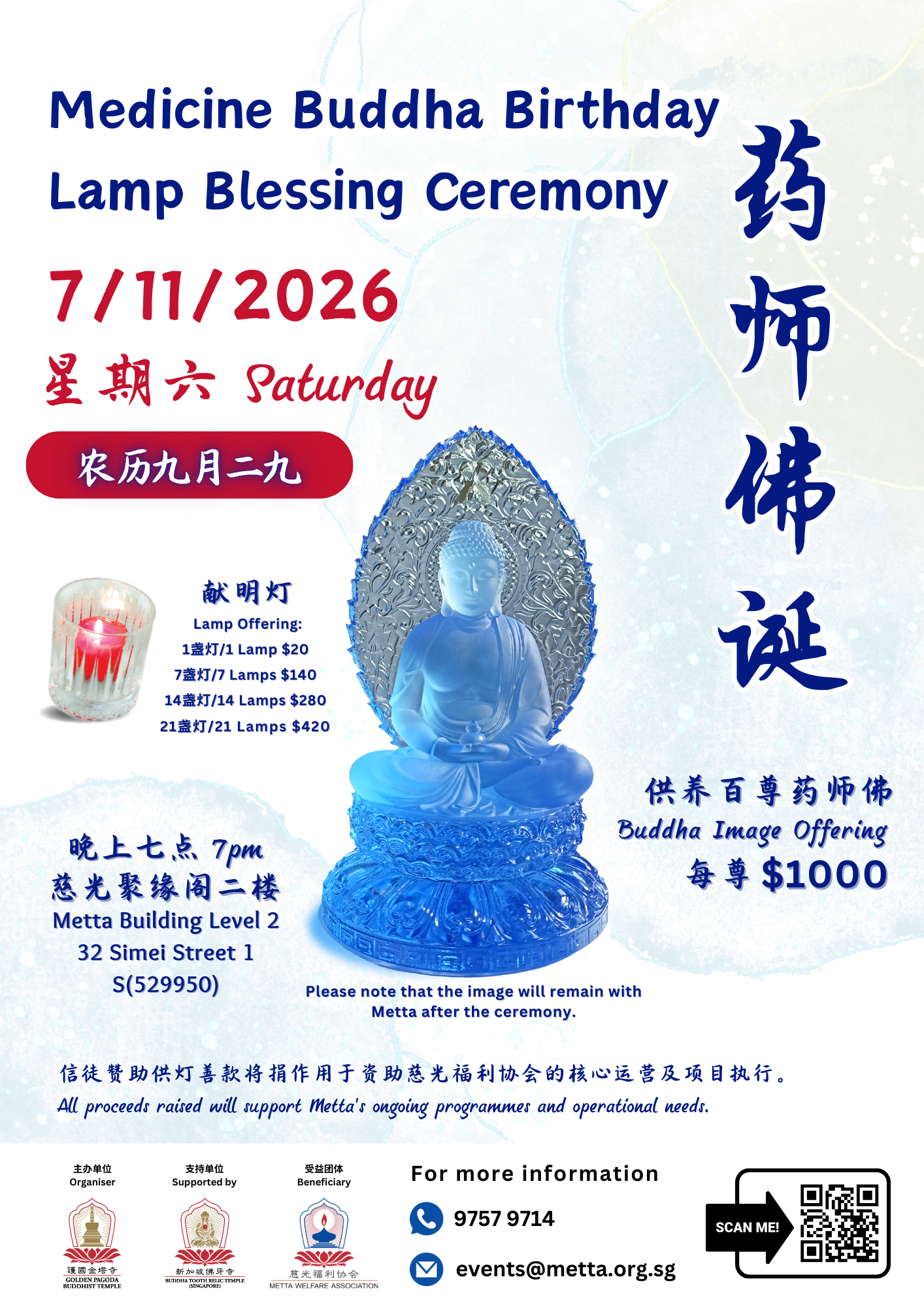 Medicine Buddha Birthday Lamp Offering and Blessing Ceremony 2026
