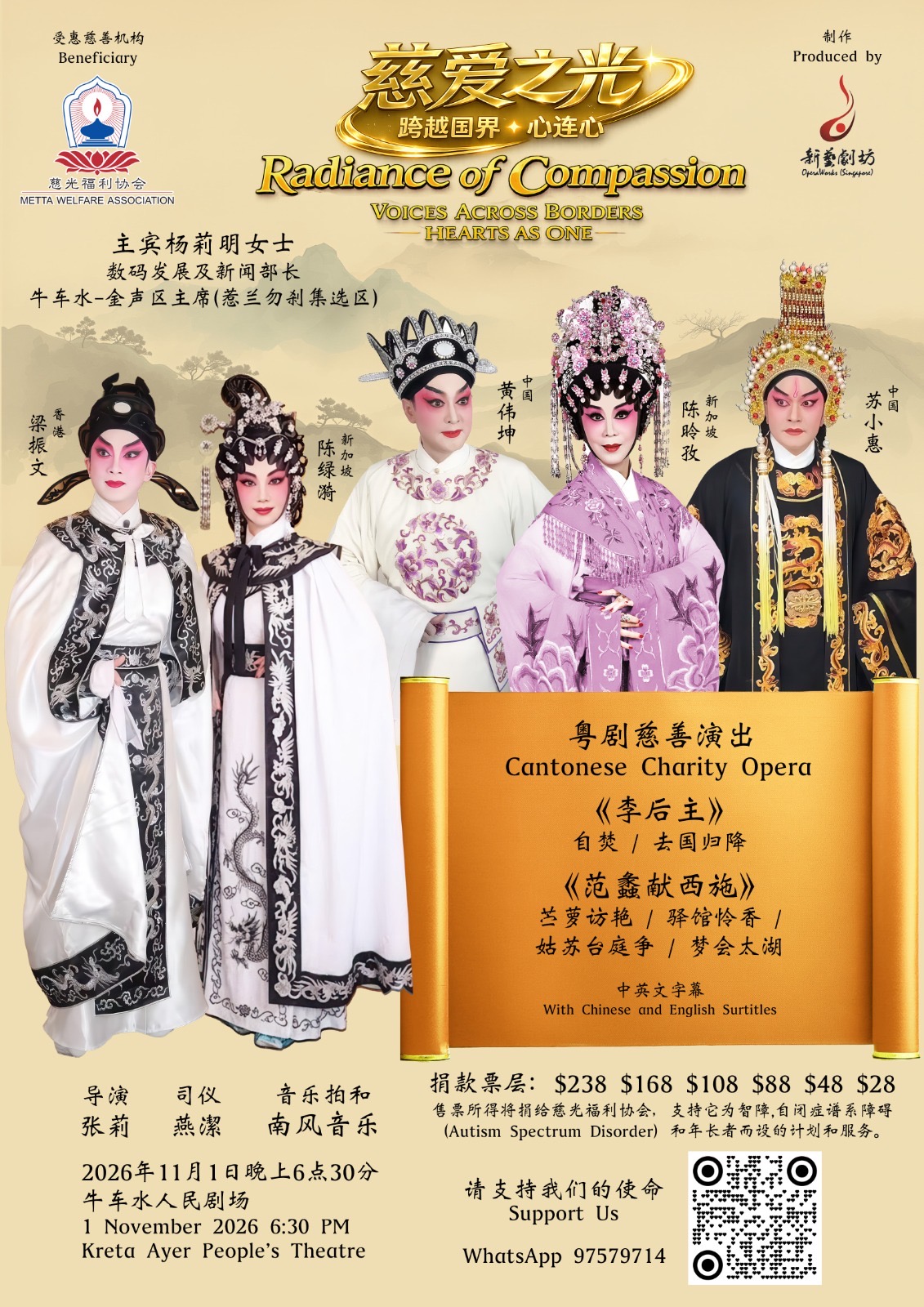 Cantonese Charity Opera